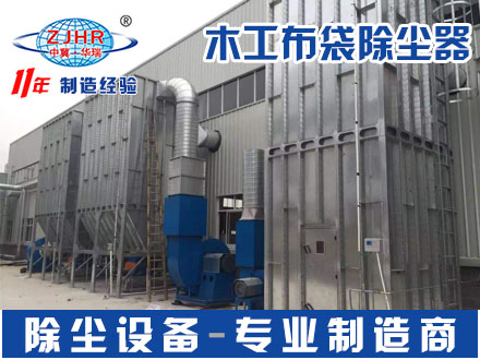 脉冲木工布袋除尘器 木工车间除尘器